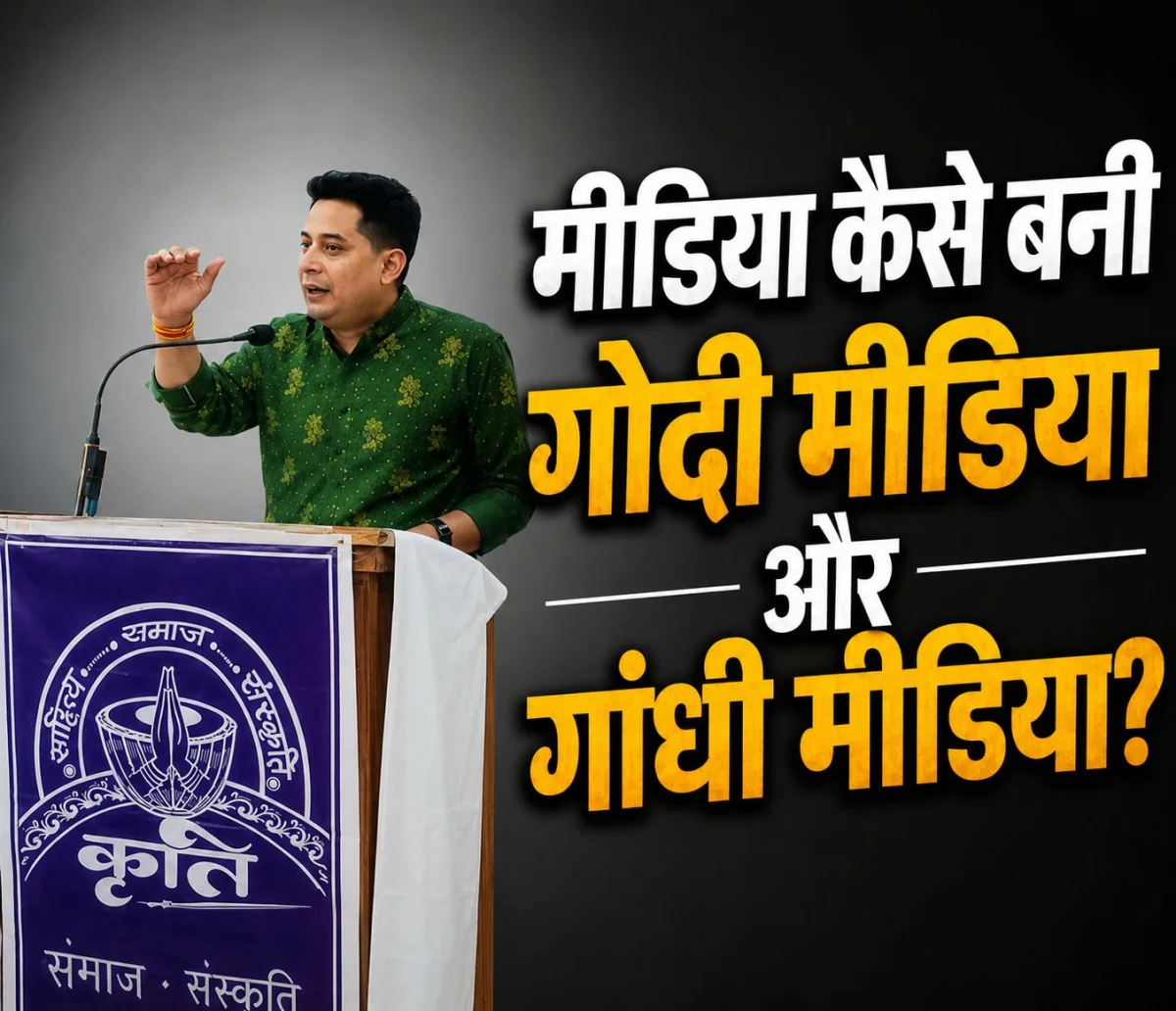 फ़िलहाल पत्रकारिता सिर्फ 2 फ़ीसदी वर्ग की आवाज़ बन गई है, 98 फ़ीसदी वर्ग को अपनी मीडिया तैयार करने की ज़रूरत- हेमंत चतुर्वेदी
