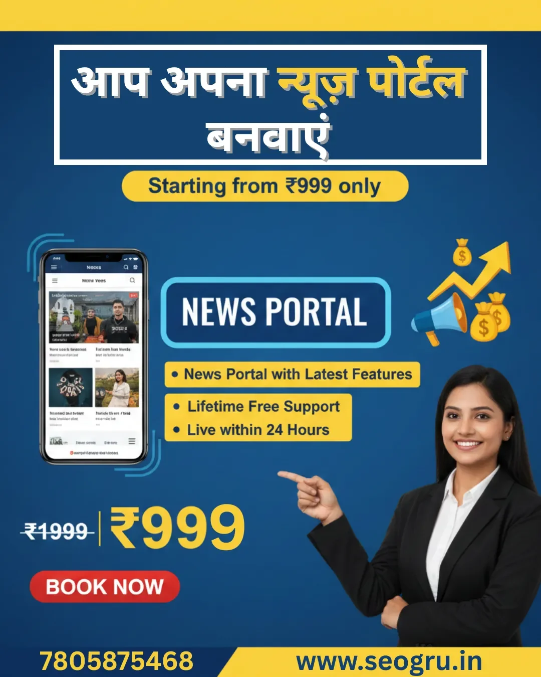 Advertisement