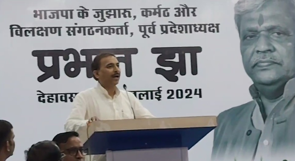 भाजपा नेता जयप्रकाश राजोरिया ने आखिर क्यों कहा कि पार्टी में प्रभात जी के साथ हुआ विश्वासघात, देखें वीडियो भाजपा नेता जयप्रकाश राजोरिया ने आखिर क्यों कहा कि पार्टी में प्रभात जी के साथ हुआ विश्वासघात, देखें वीडियो