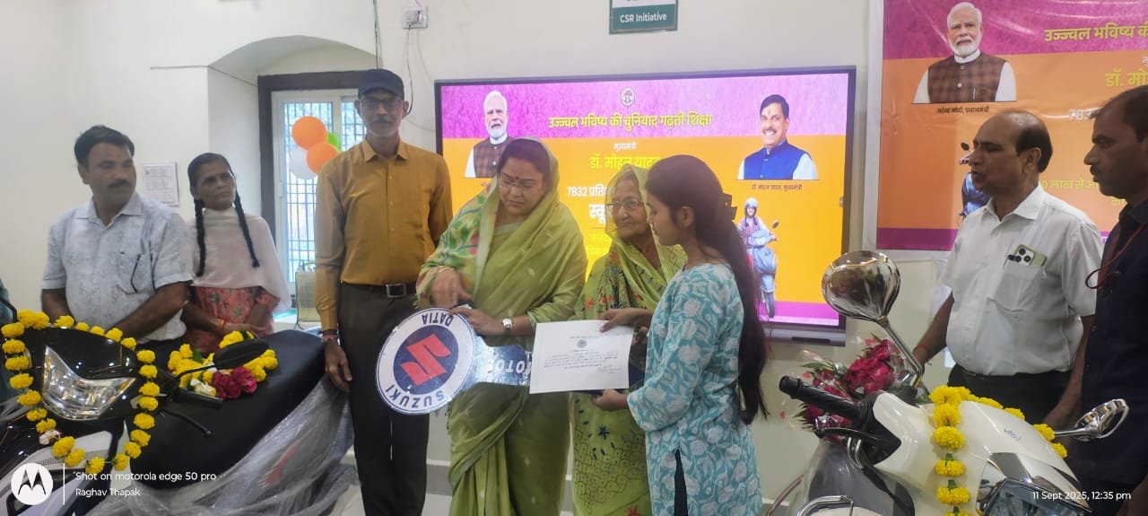दतिया में 68 होनहार विद्यार्थियों को मिली निःशुल्क स्कूटी, सांसद संध्या राय रहीं मुख्य अतिथि